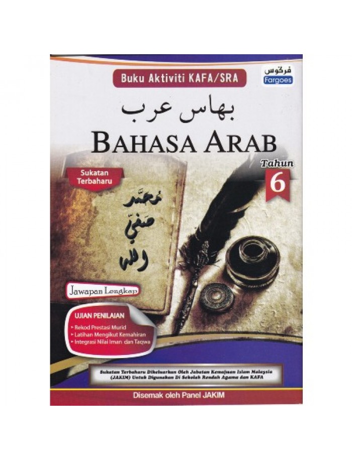 Buku Aktiviti KAFA SRA Bahasa Arab Tahun ISBN