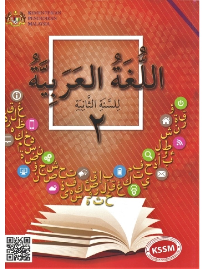 Buku Teks Bahasa Arab Tingkatan