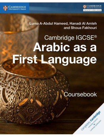 CAMBRIDGE IGCSE ARABIC AS A FIRST LANGUAGE COURSEBOOK (ISBN: 9781316634516)