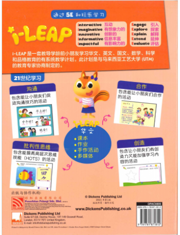 iLEAP XUE QIAN HUA WEN ZUO YE 1A (ISBN: 9781781871812)