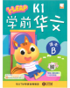 iLEAP XUE QIAN HUA WEN KE BEN 1B (ISBN: 9781781871829)