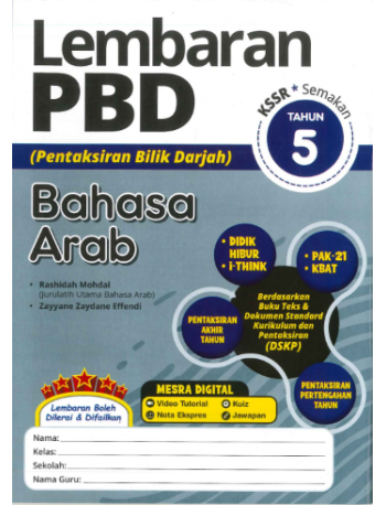 LEMBARAN PBD BAHASA ARAB TAHUN 5 (ISBN: 9786294731073)