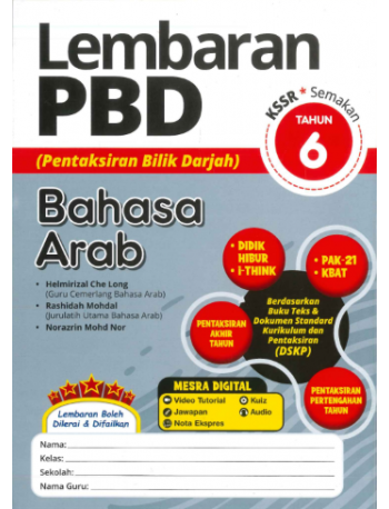 LEMBARAN PBD BAHASA ARAB TAHUN 6 (ISBN: 9786294731080)