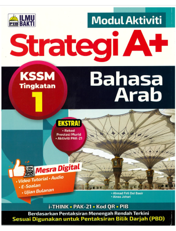 MODUL AKTIVITI STRATEGI A+ BAHASA ARAB KSSM TINGKATAN 1 (ISBN: 9786294732100)