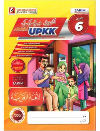 AKTIVITI UPKK BAHASA ARAB TAHUN 6 (ISBN: 9789670016146)