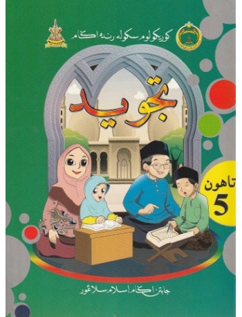 BUKU TEKS SRA TAHUN 5 TAJWID (ISBN: 9789670197593)