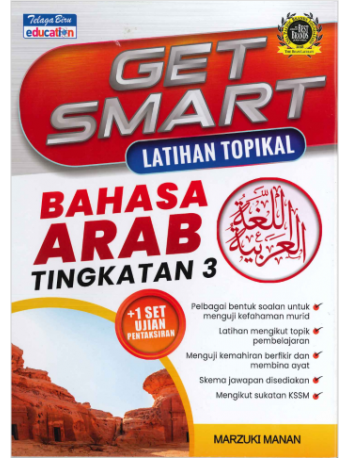 GET SMART LATIHAN TOPIKAL BAHASA ARAB TINGKATAN 3 (ISBN: 9789673887057)