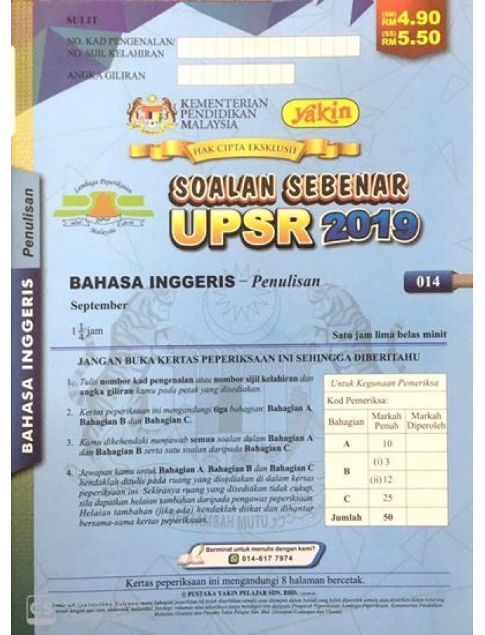 Kertas Soalan Peperiksaan Sebenar Upsr 16 19 Bahasa Inggeris Penulisan Isbn 9789674900922 