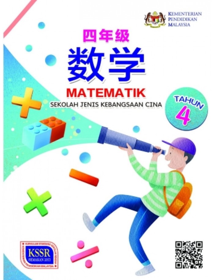 BUKU TEKS MATEMATIK TAHUN 4 SJKC (ISBN: 9789830098883) | CAIE | New ...