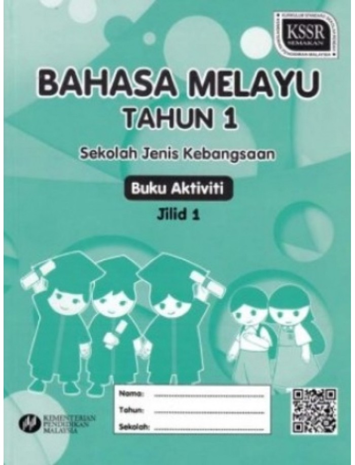 BUKU AKTIVITI BAHASA MELAYU TAHUN 1 JILID 1 SJK (ISBN: 9789834910716)