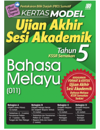 KERTAS MODEL UASA BAHASA MELAYU TAHUN 5 (ISBN: 9789837734685)