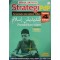 MODUL AKTIVITI STRATEGI PDP PENDIDIKAN ISLAM TAHUN 4 KSSR (ISBN: 9789837736276)