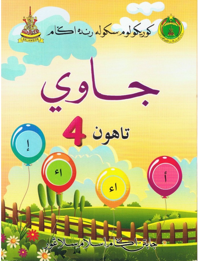 BUKU TEKS SRA JAWI TAHUN 4 (ISBN: 9789671650004) | CAIE | New ...