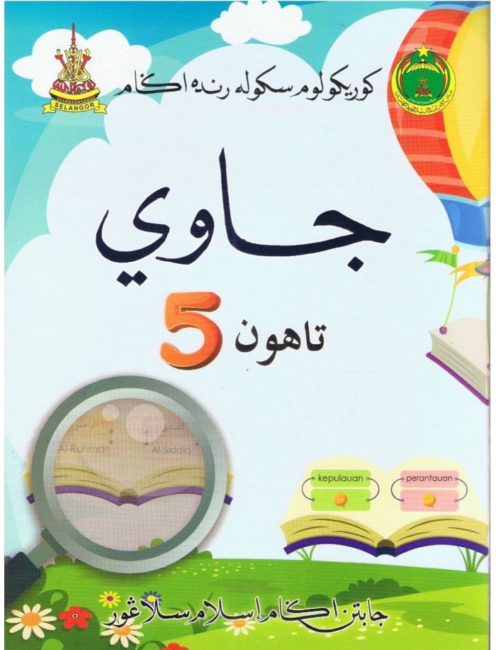 BUKU TEKS SRA JAWI TAHUN 5 (ISBN: 9789671650011) | CAIE | New ...